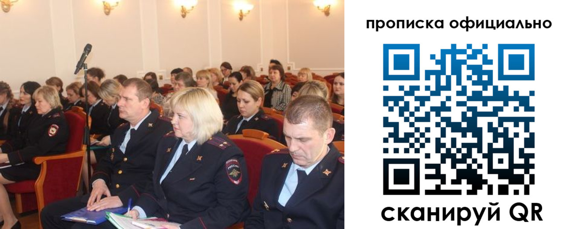 пропишу в квартире в Прокопьевске