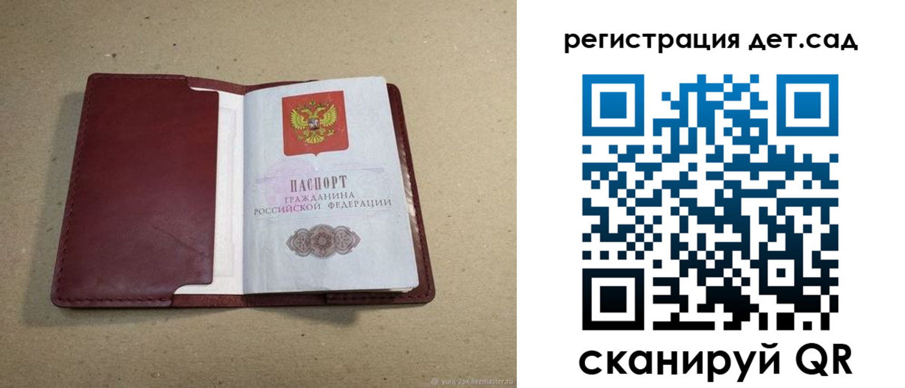где прописаться в Прокопьевске